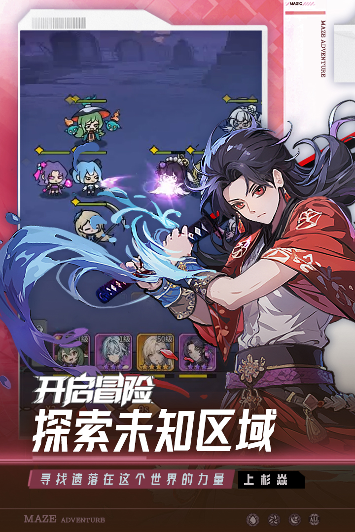 英雄迷宫冒险