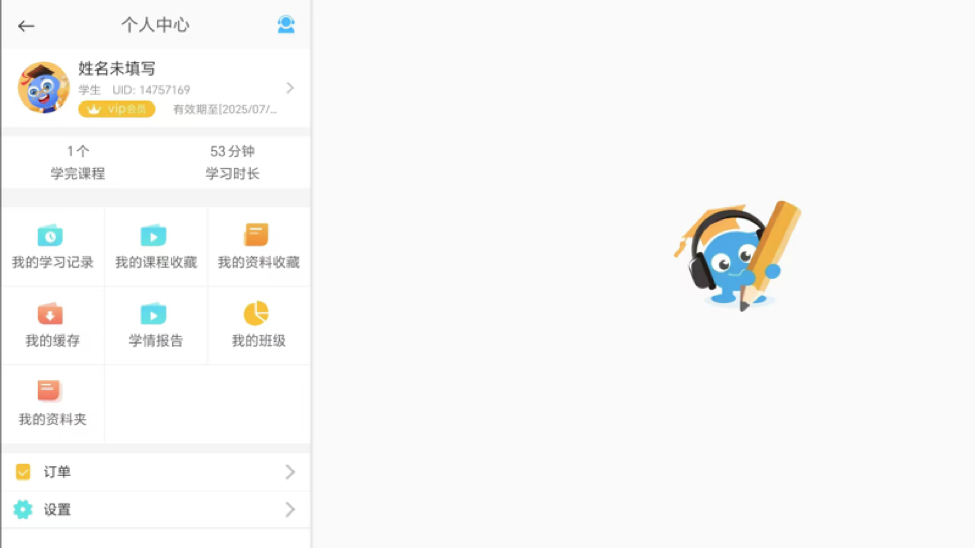 
赶考状元学伴