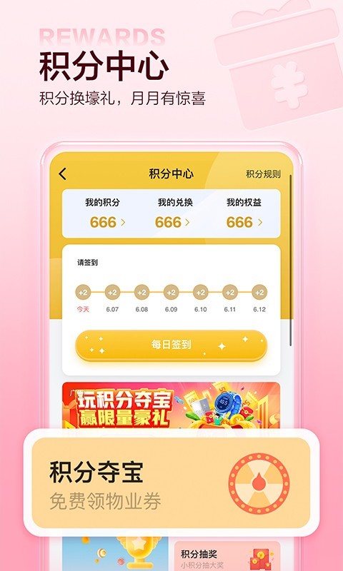 
住这儿app