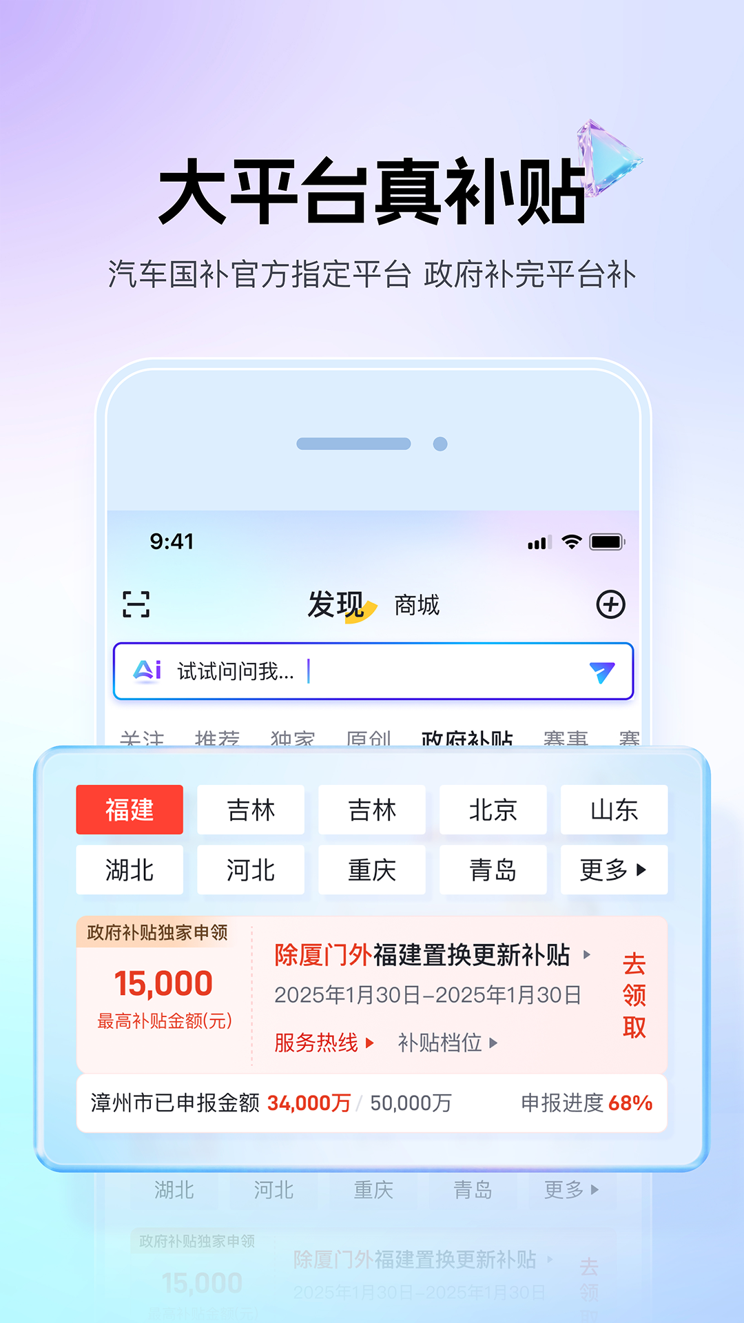 
懂车帝app