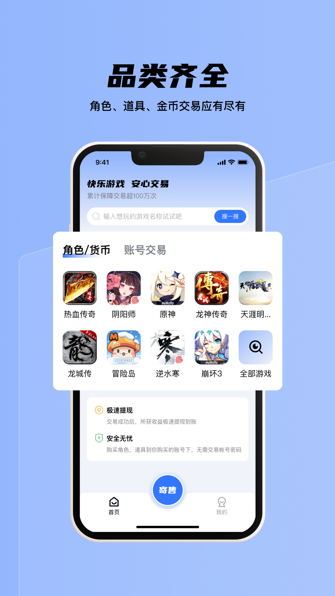 
九九交易行