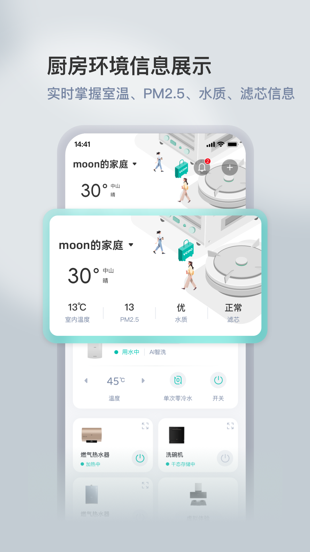 
华帝智慧家app