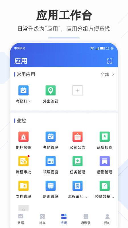 
企云助手