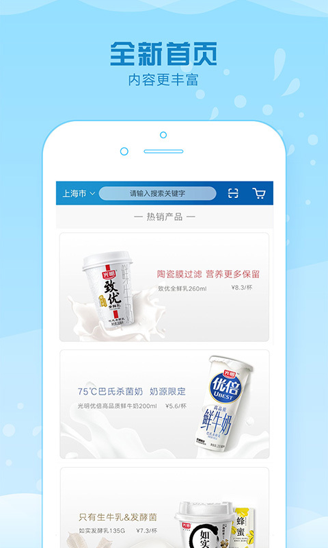 
光明随心订