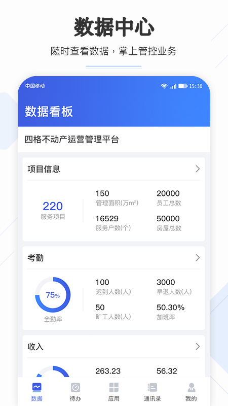 
企云助手
