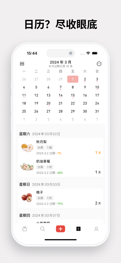
过期啦