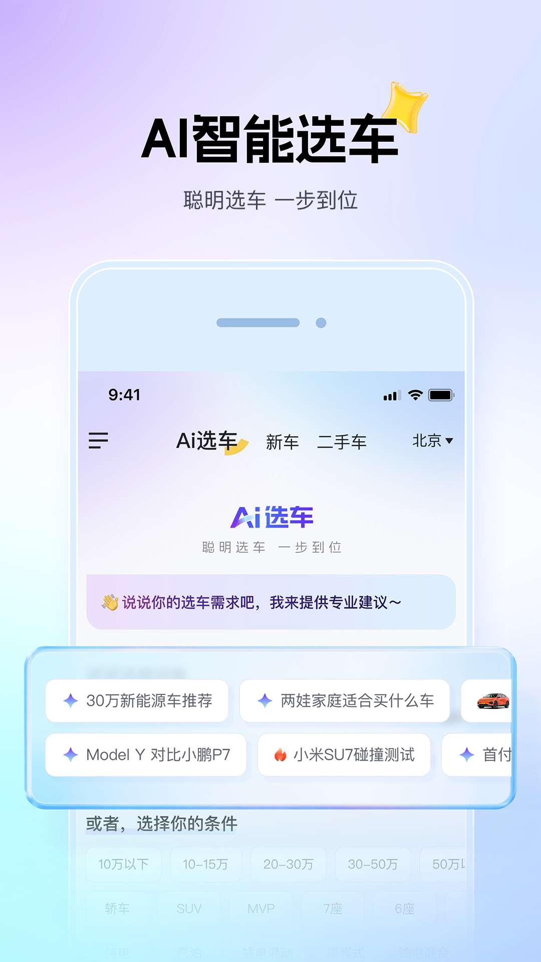 
懂车帝app