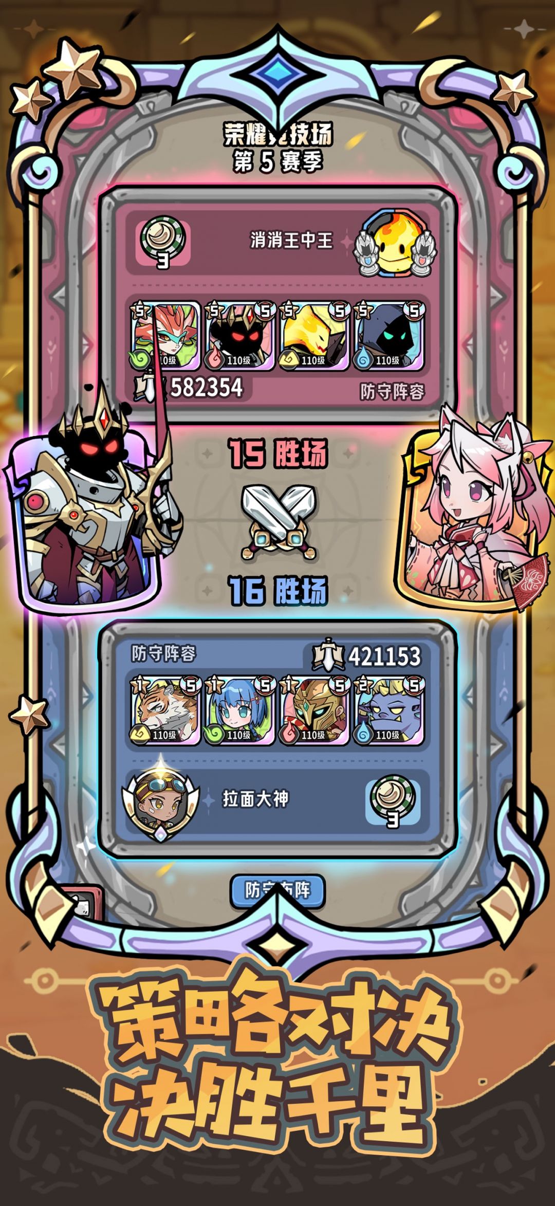
消消英雄2