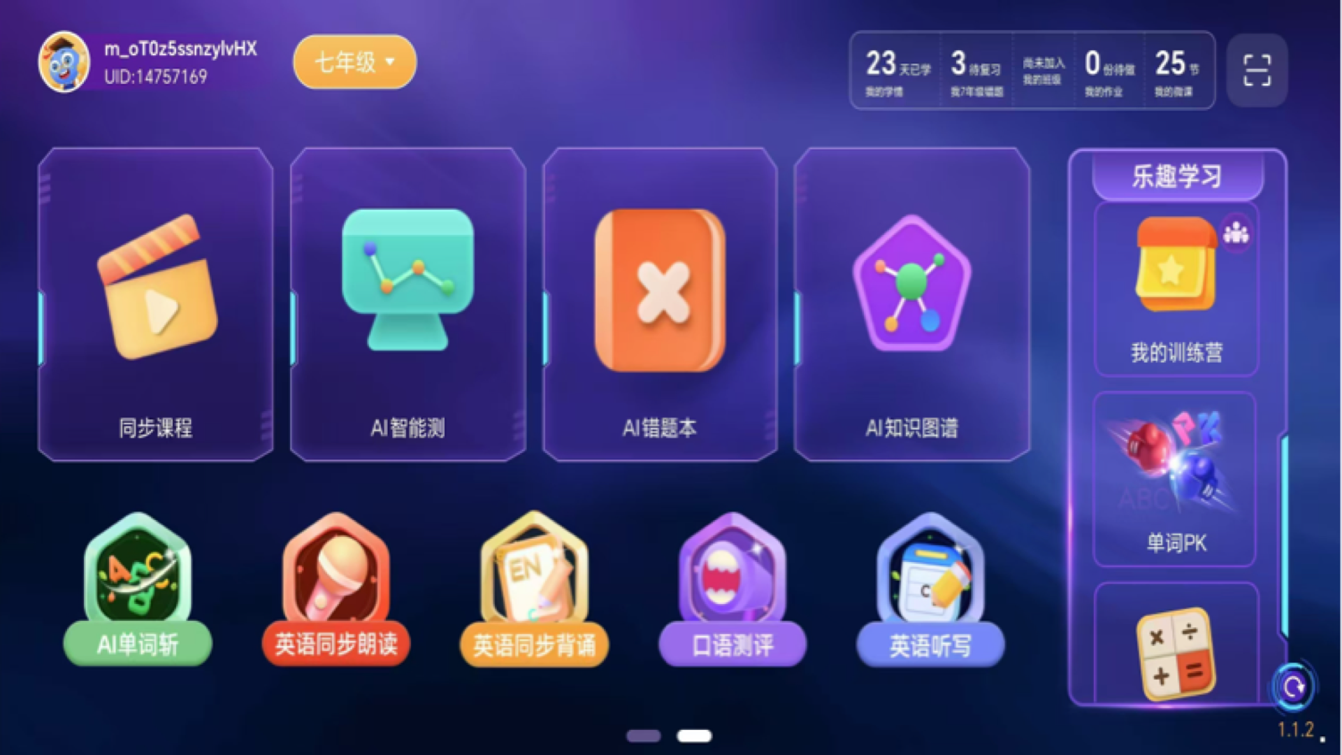 
赶考状元学伴