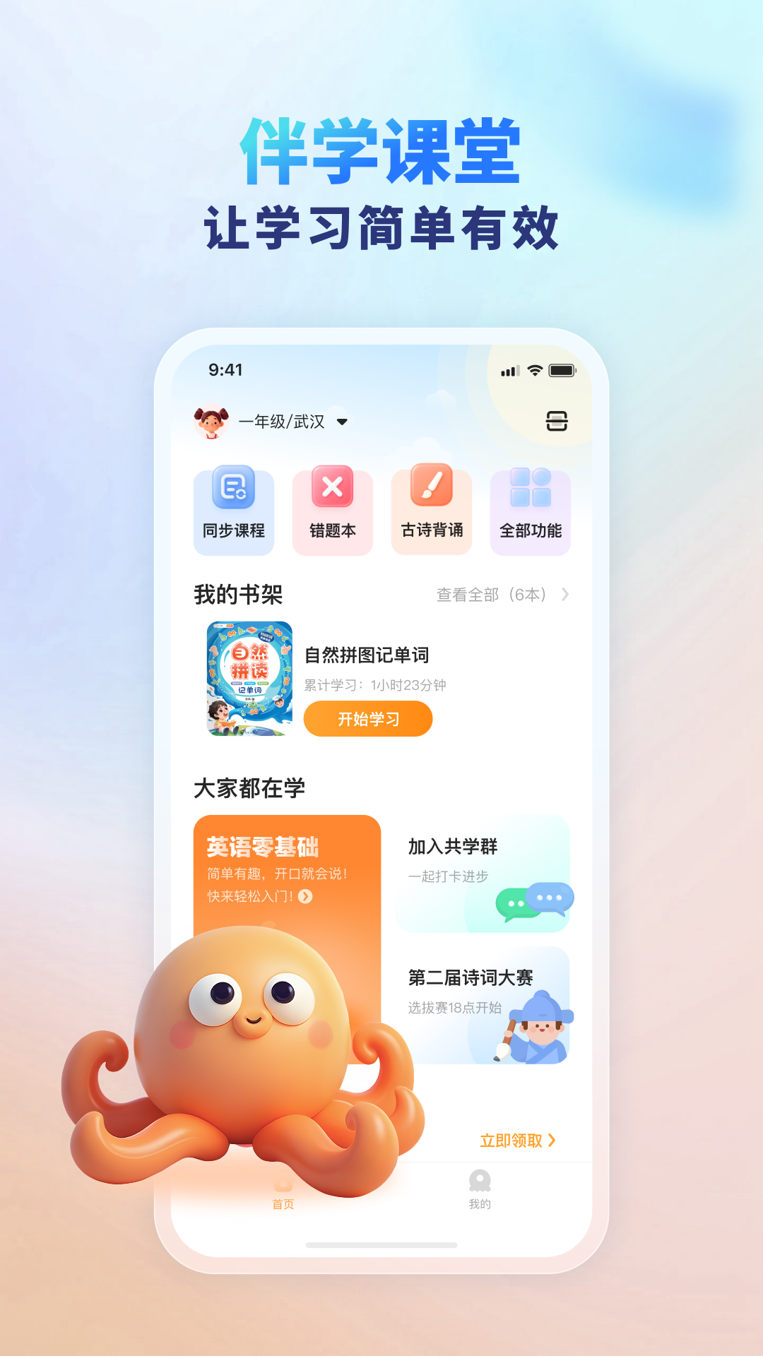 
伴学课堂