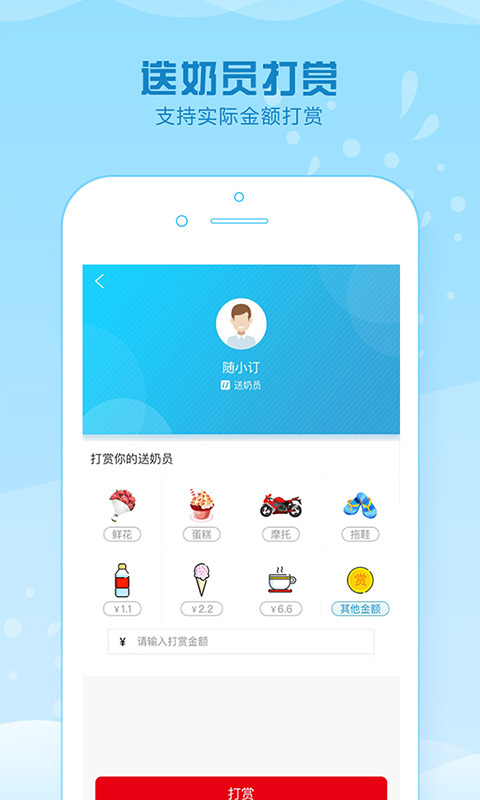 
光明随心订