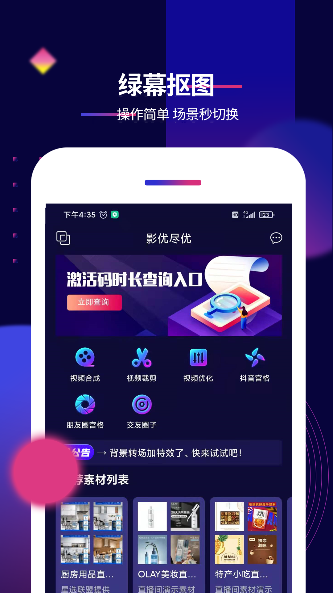 
影优尽优