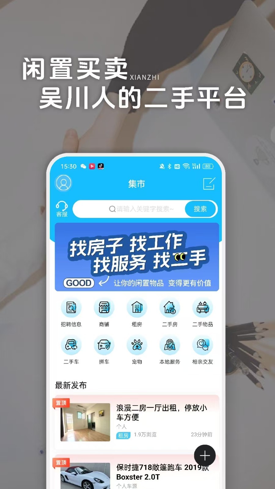 
吴川脚爆爆app