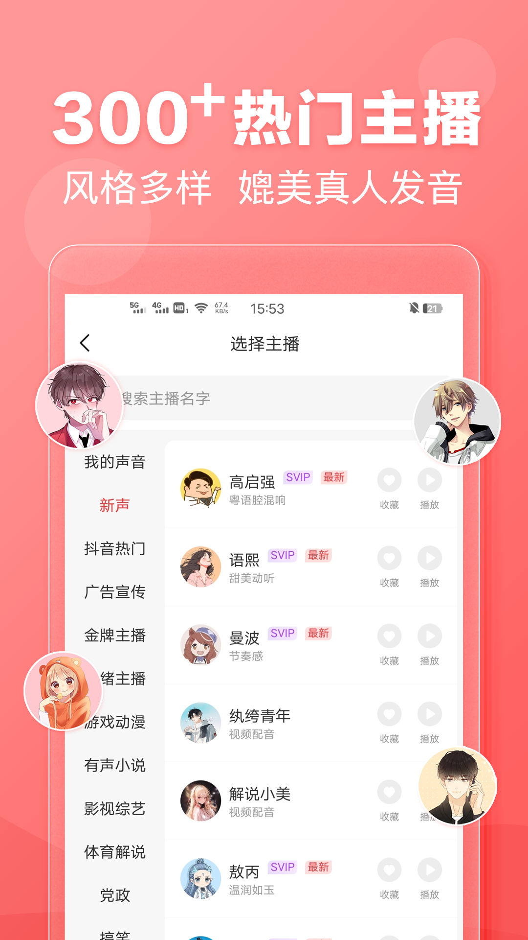 
名阳文字转语音