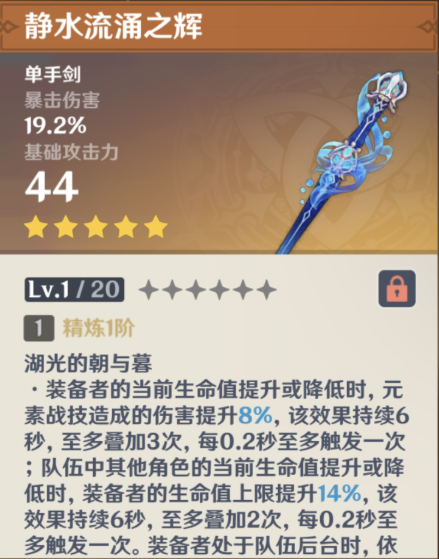 原神6.1水神命座和专武抽取优先级2