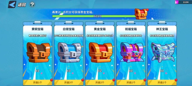 超凡守卫战星级提升资源需求介绍3