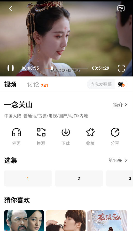 
小柿子追剧
