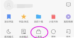 QQ浏览器 官网正版(图6)