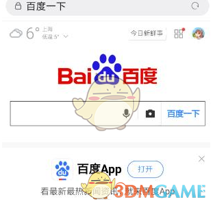 QQ浏览器 官网正版(图5)
