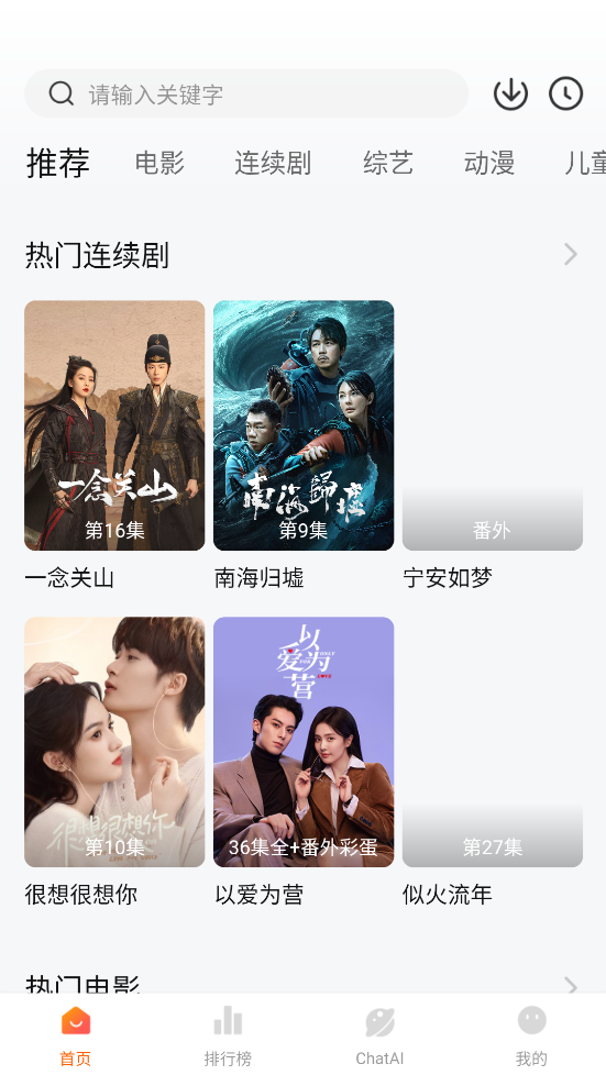 小柿子追剧