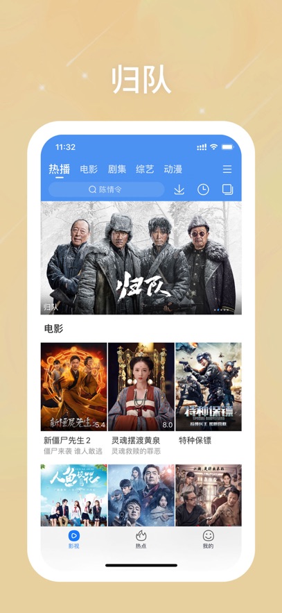 百搜视频HD 官方正版