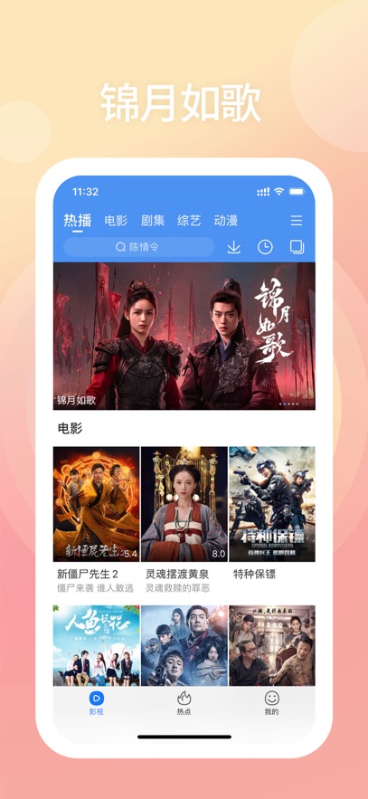 百搜视频HD 官方正版