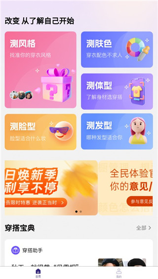 穿衣穿搭试衣间(图2)