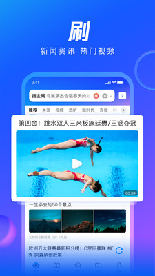 
QQ浏览器 官网正版
