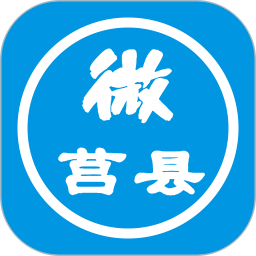 微莒县
