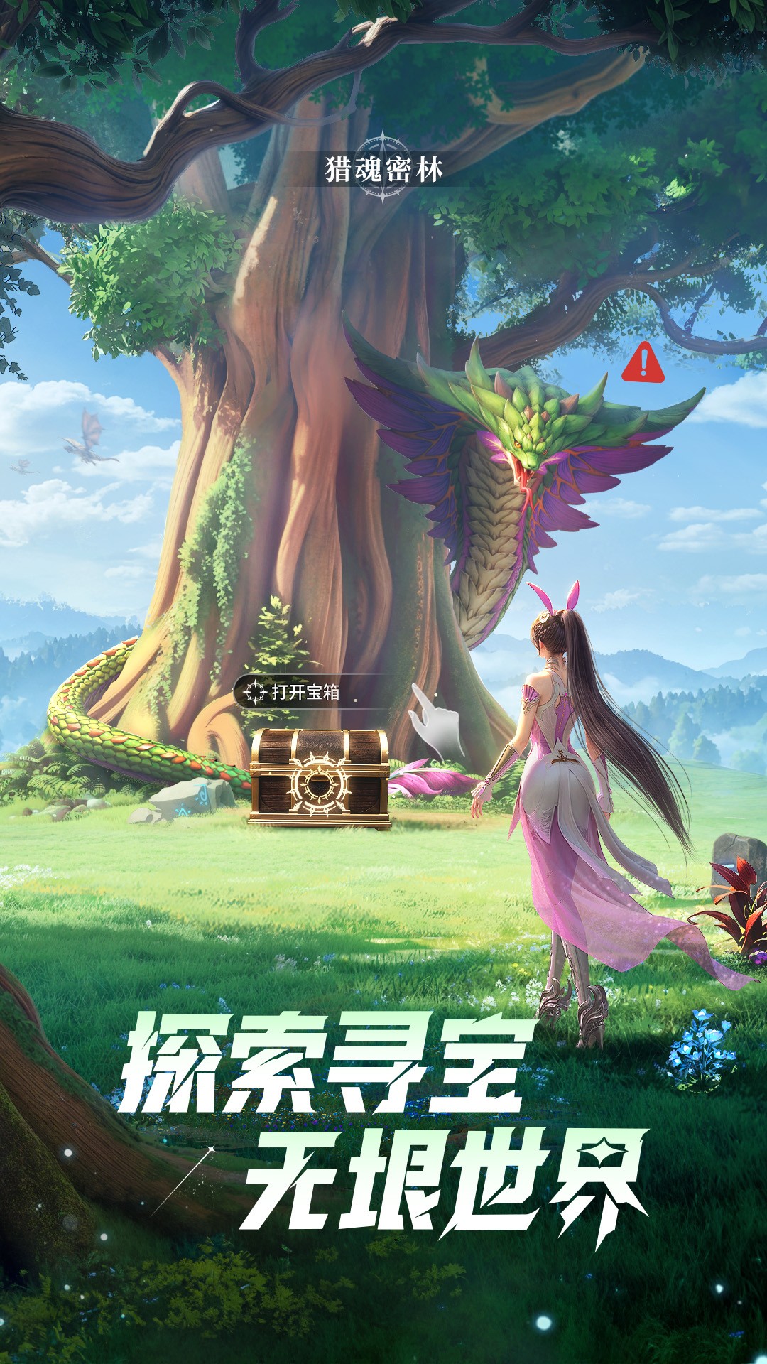 
斗罗大陆：猎魂世界 渠道服