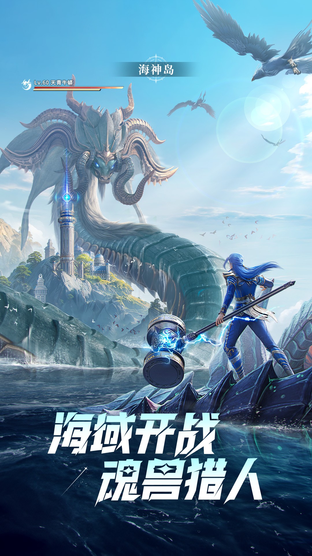 斗罗大陆：猎魂世界 渠道服(图1)