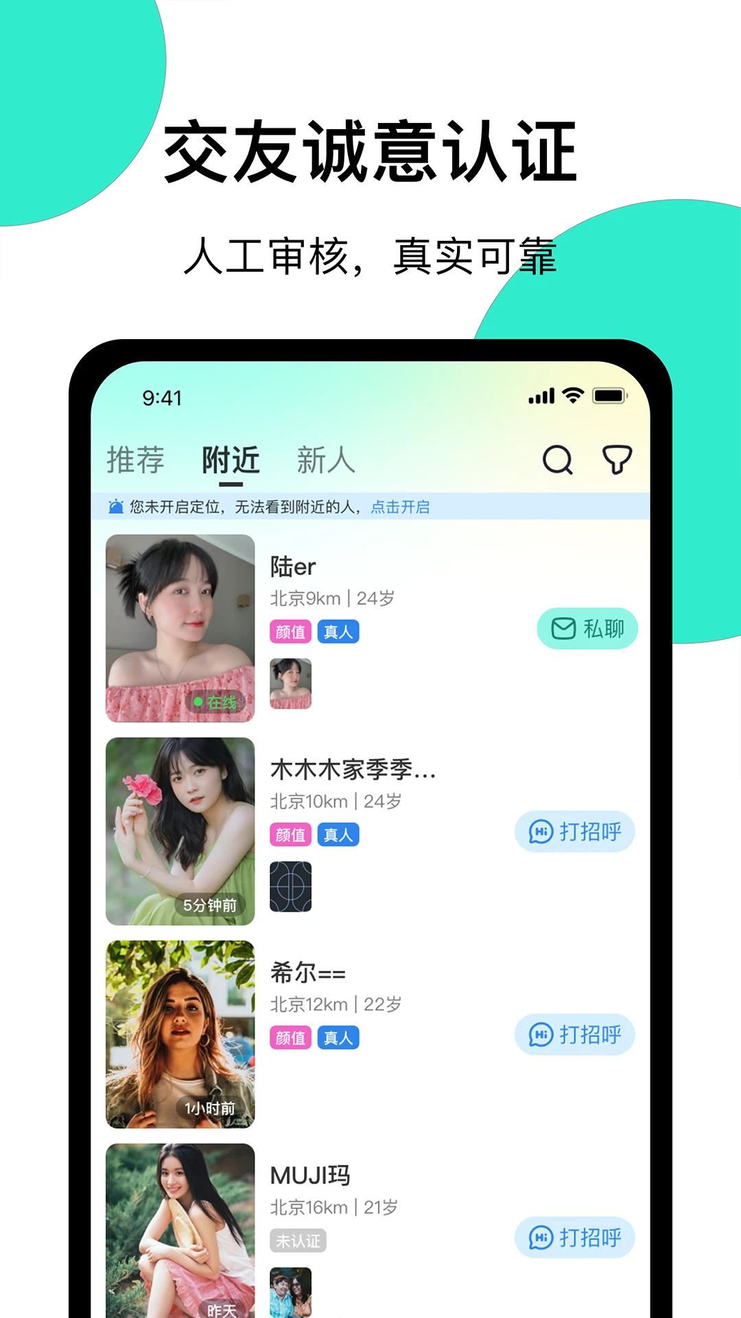 
小迷糊社交