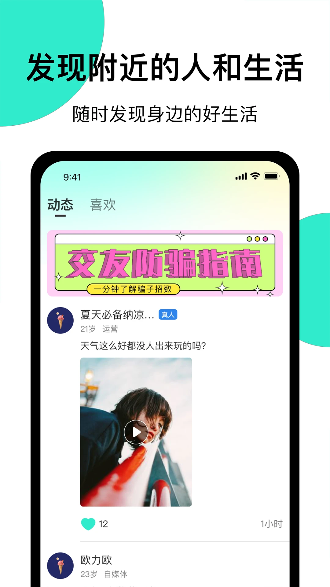 
小迷糊社交