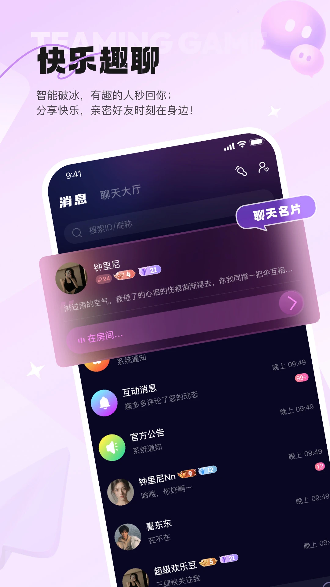 
星星开黑