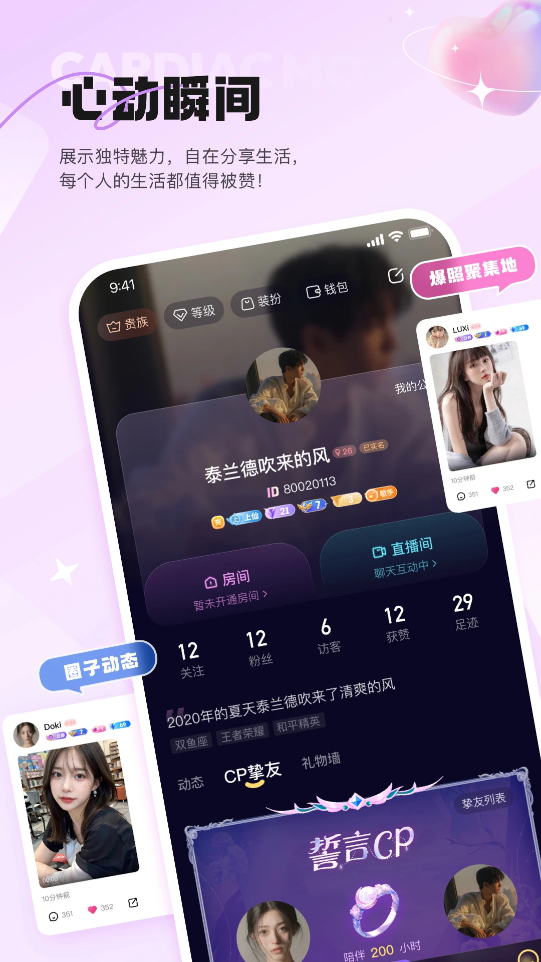 
星星开黑