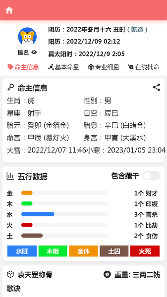 
恒修居日历