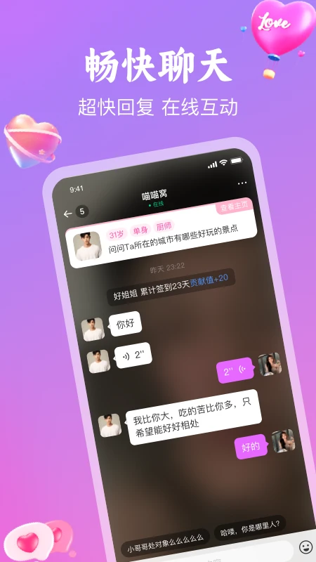 
偶见