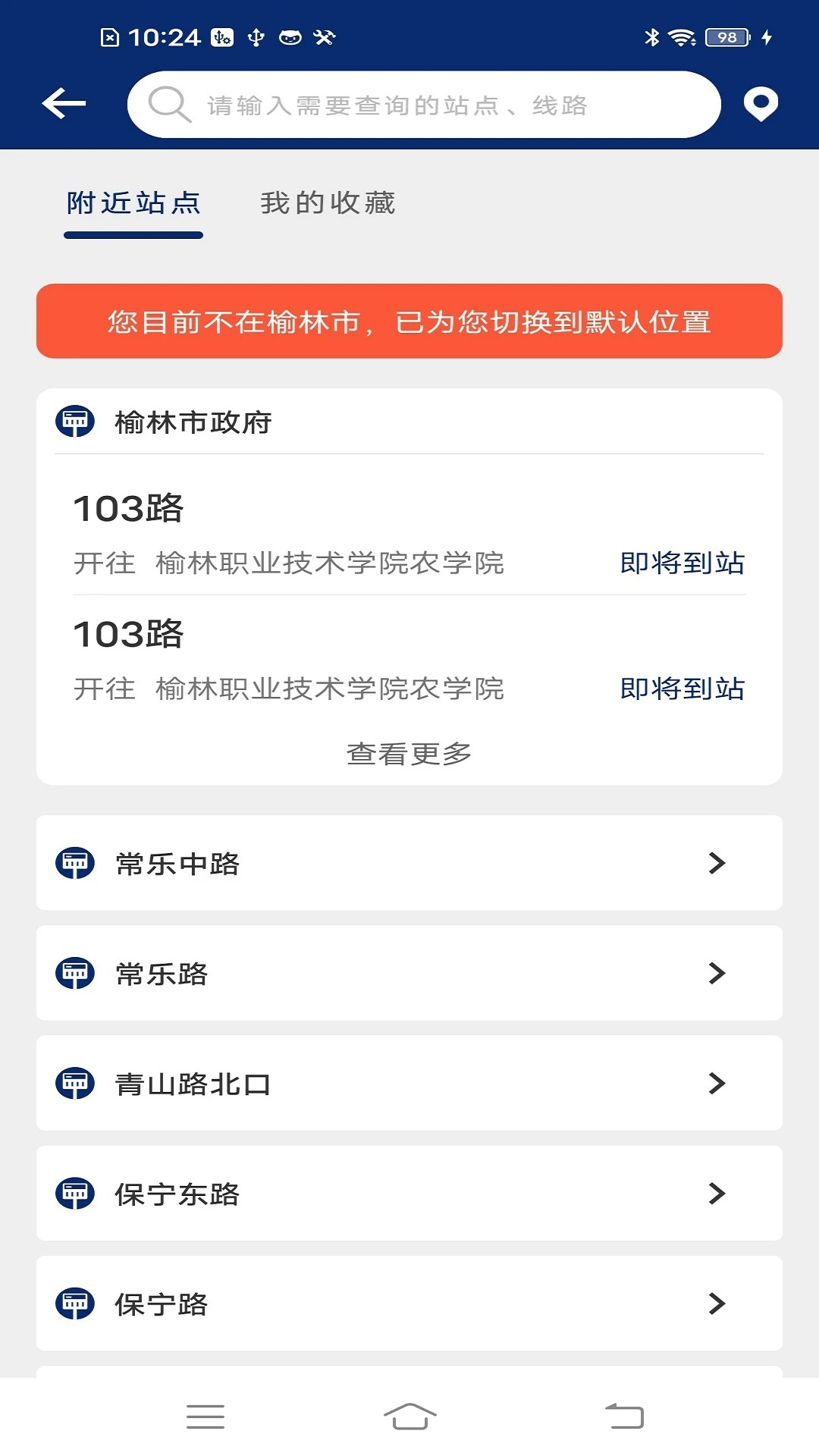 榆林公交(图3)