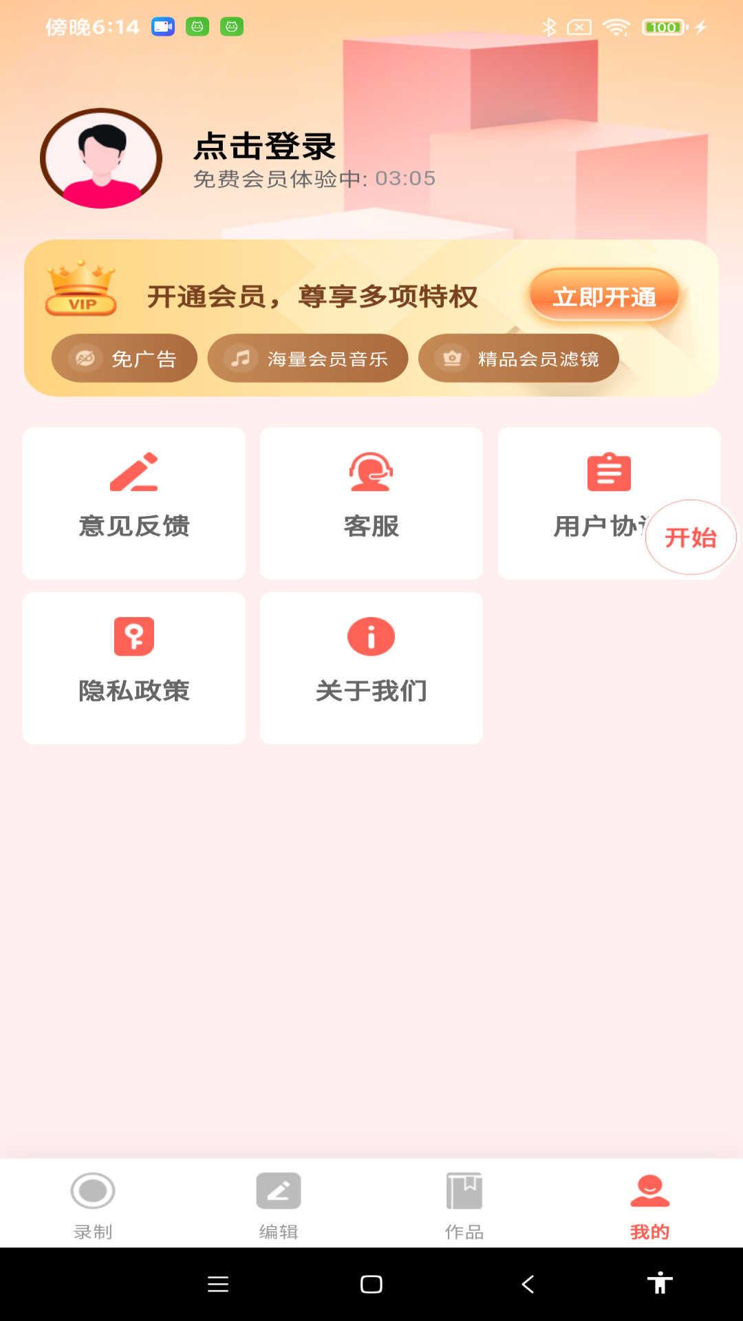 
全能录屏神器