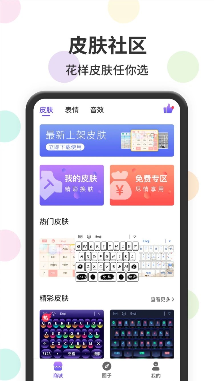 表情包输入法(图1)