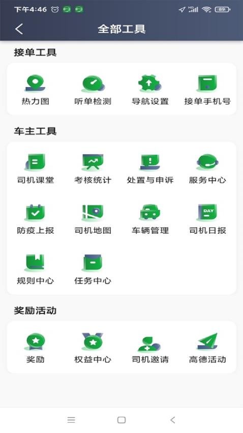 嗒个滴(图3)