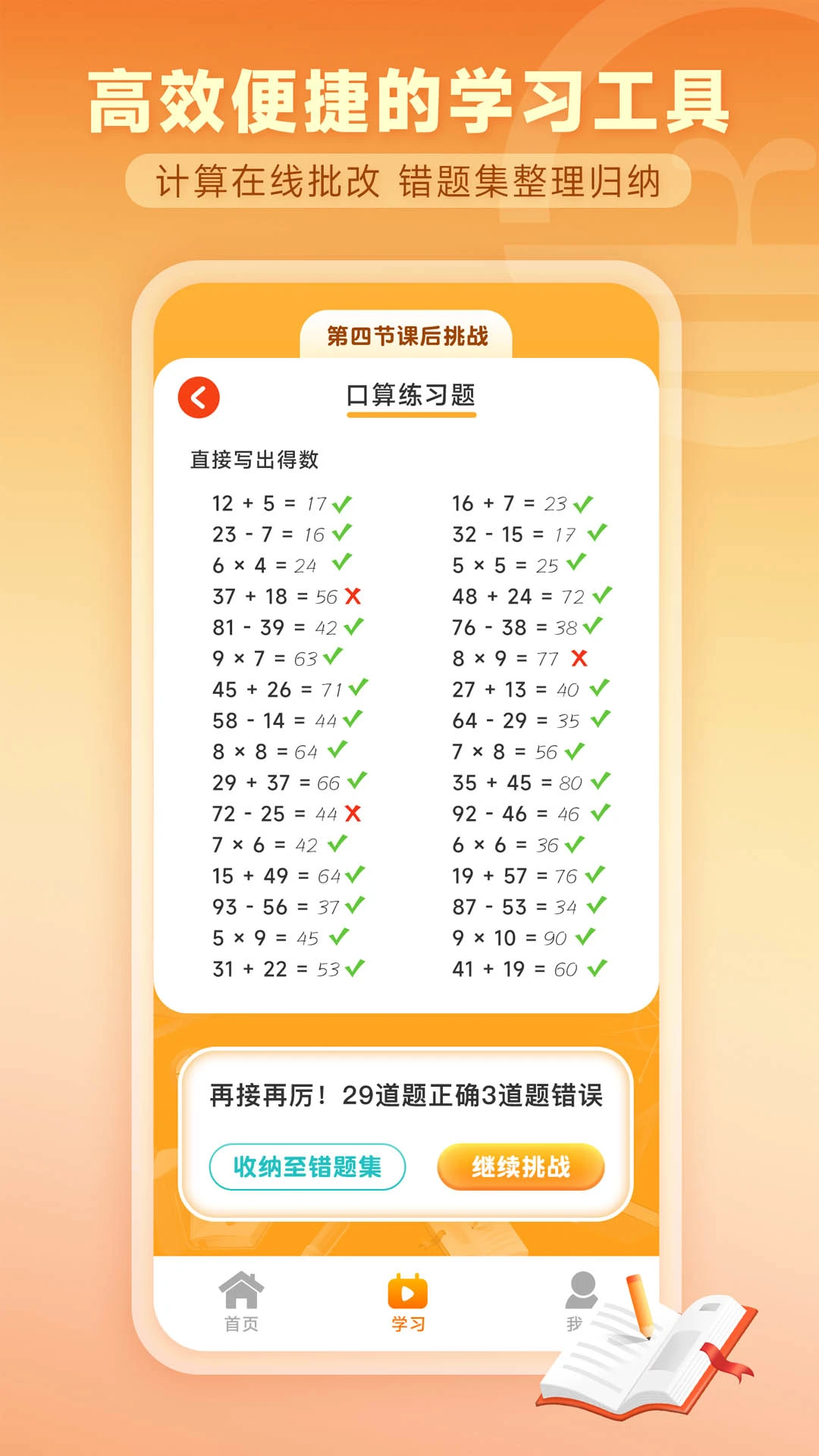
思创在线