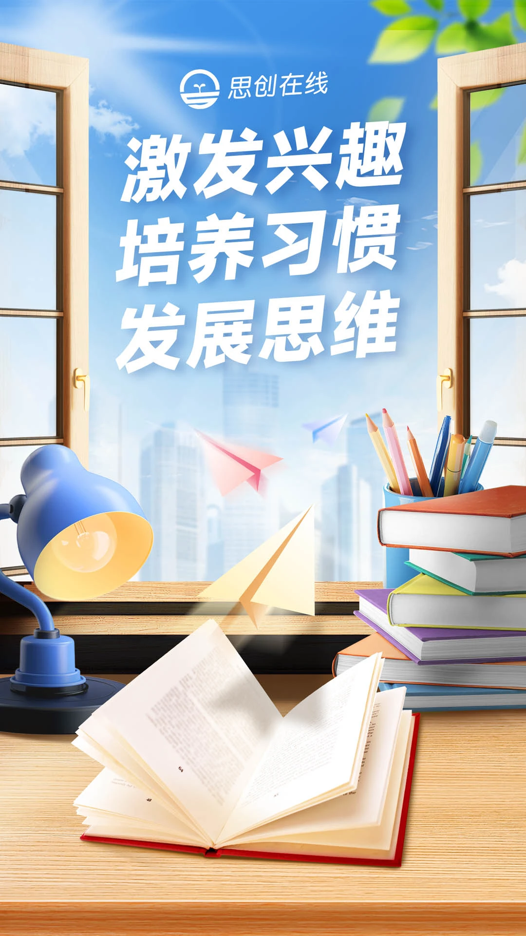 
思创在线