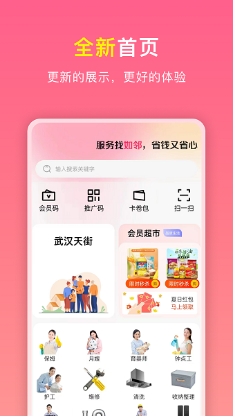 
如邻