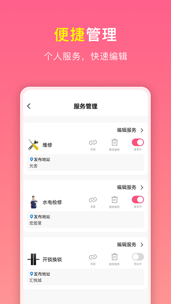 
如邻