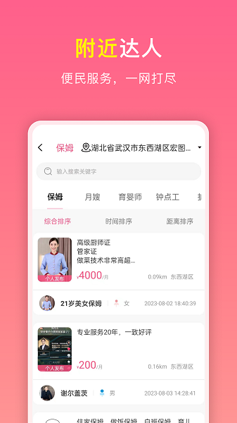 
如邻