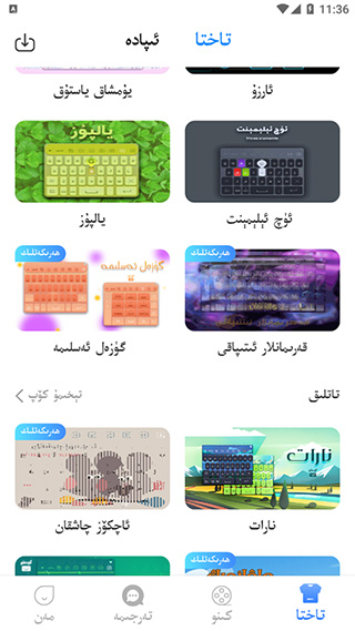 izdax输入法(图4)