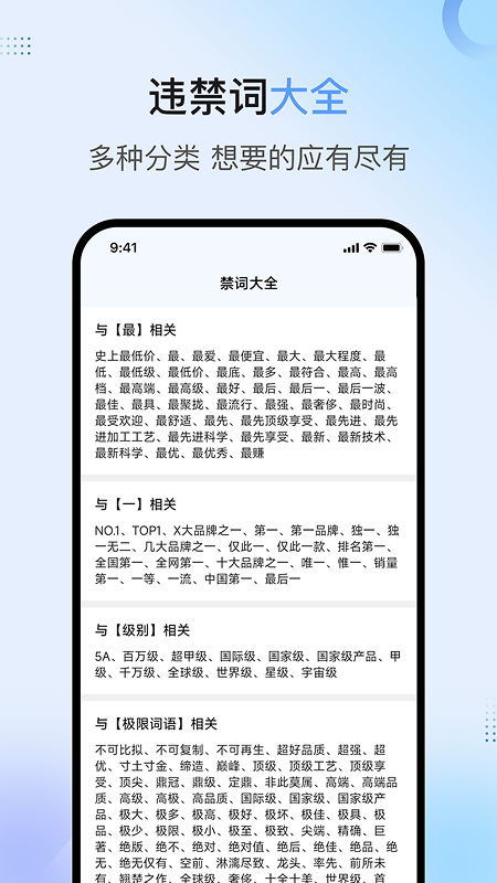 
句易查词