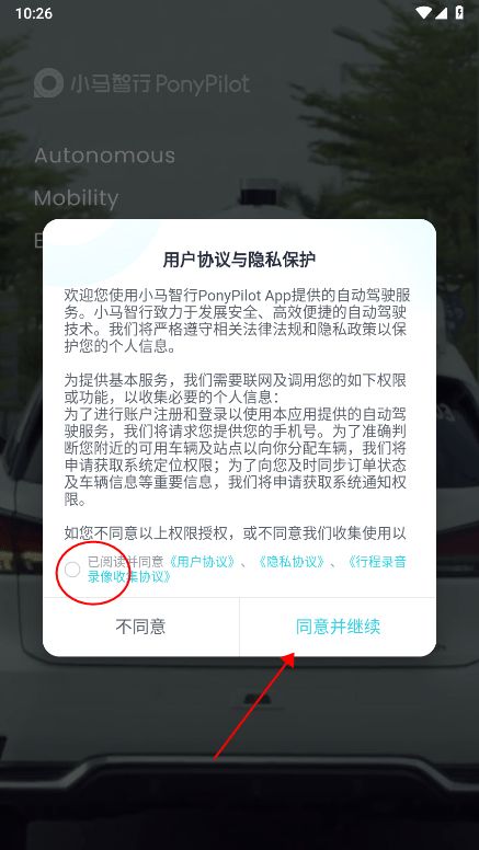 小马智行(图2)