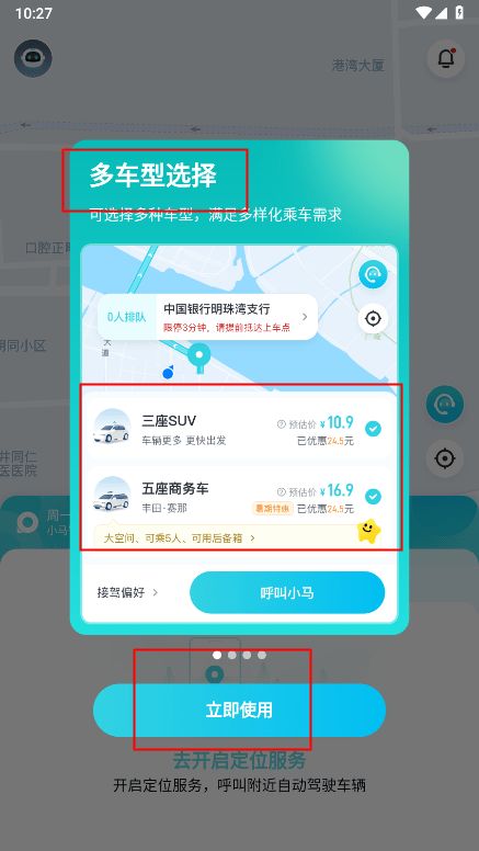 小马智行(图4)
